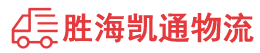 揭阳到天津物流公司